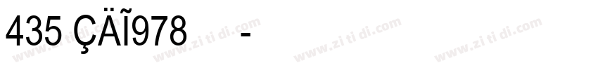 435 CAI978 常规字体转换